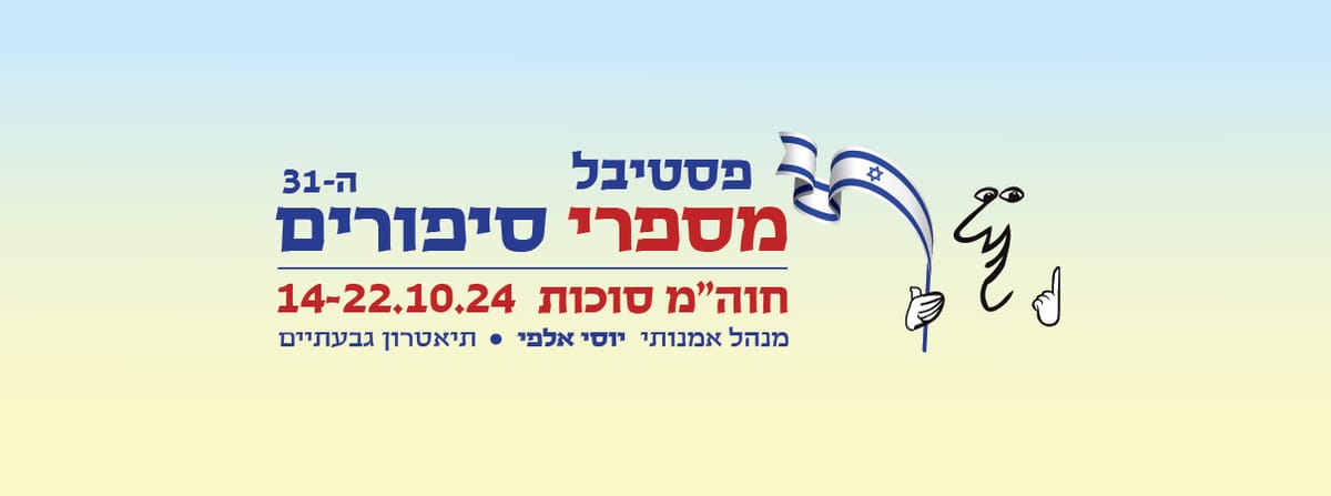 תיאטרון העם