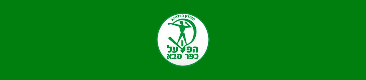 הפועל כפר סבא - מכבי יפו