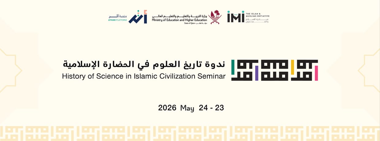 Symposium on the History of Science in Islamic Civilization