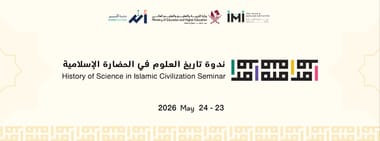 Symposium on the History of Science in Islamic Civilization
