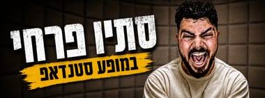 סתיו פרחי