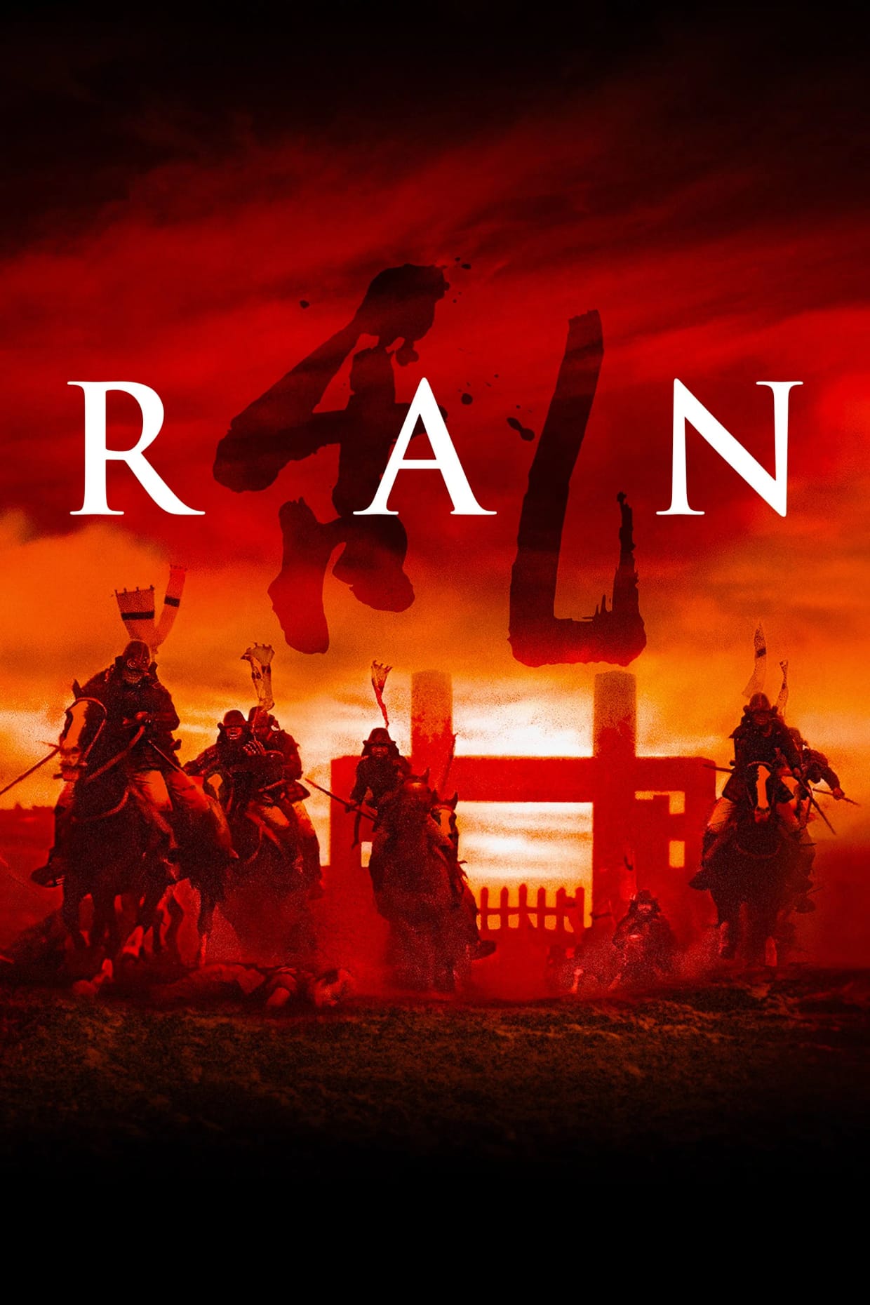 RAN (1985)