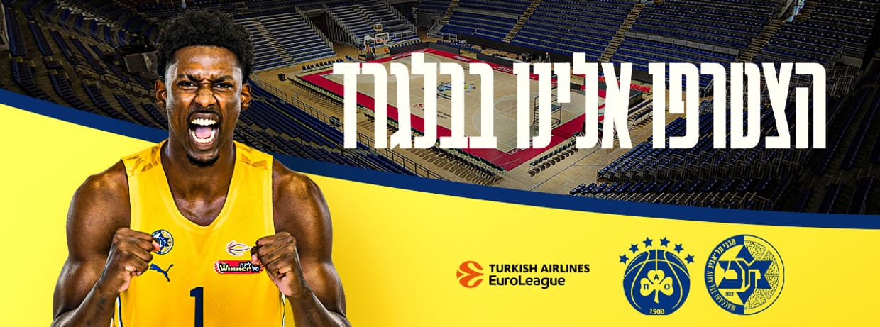 Maccabi Playtika Tel Aviv - Panathinaikos