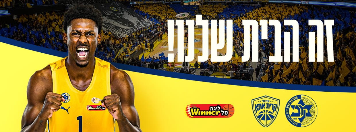 מכבי Playtika תל אביב- עירוני קרית אתא