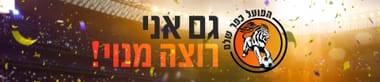 הפועל כפר שלם 2024/25 