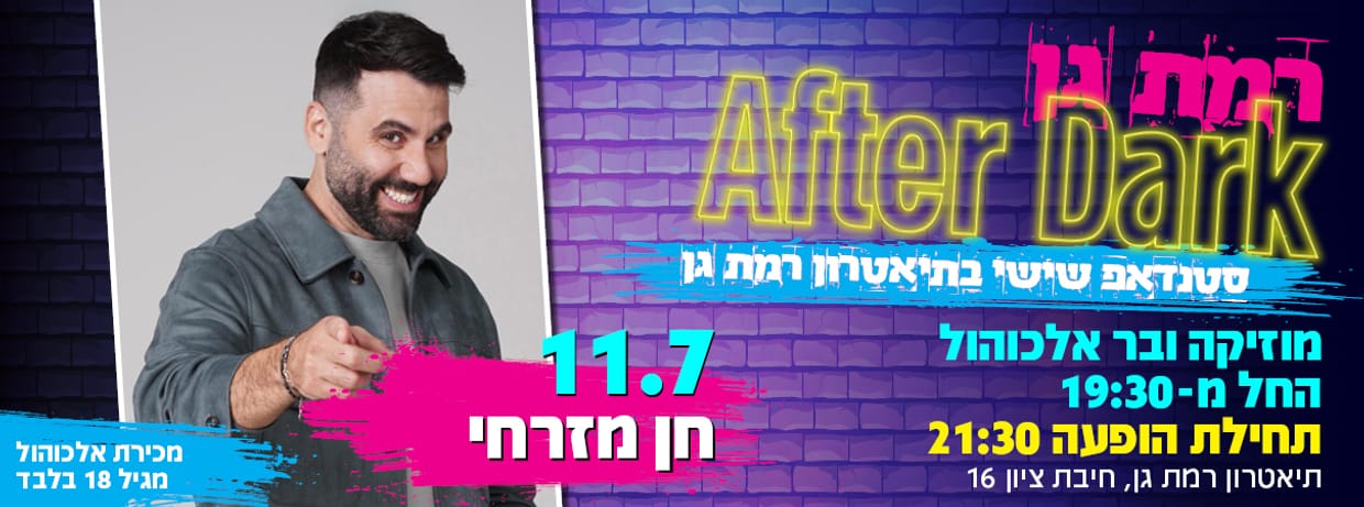 חן מזרחי