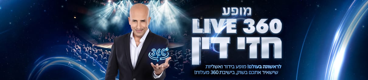 דאפ הפקות מופעים ותקשורת בע"מ