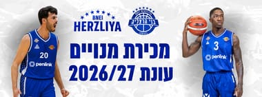 בני הרצליה 2026/27