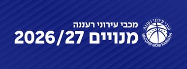 מכבי עירוני רעננה 2026/27
