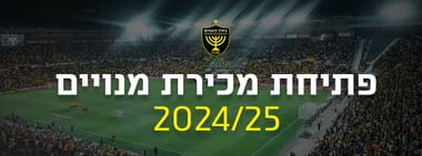 בית"ר ירושלים 2024/25