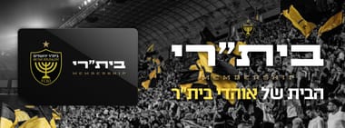 מועדון בית"רי