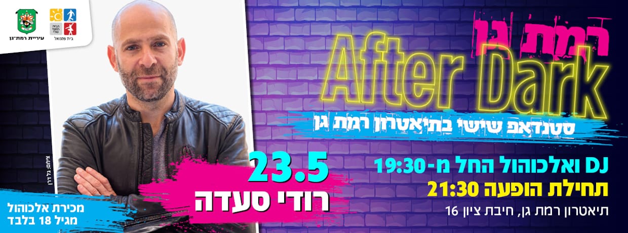 רודי סעדה