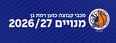 מכבי קבוצת כנען ר"ג 2026/27