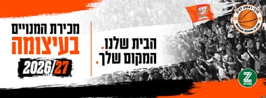 מכבי תפוזינה ראשון לציון 2026/27