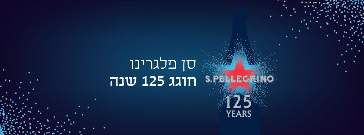 סן פלגרינו חוגג 125 שנה