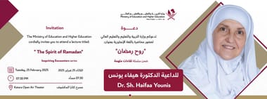 The Spirit of Ramadan with Dr. Haifaa Younis