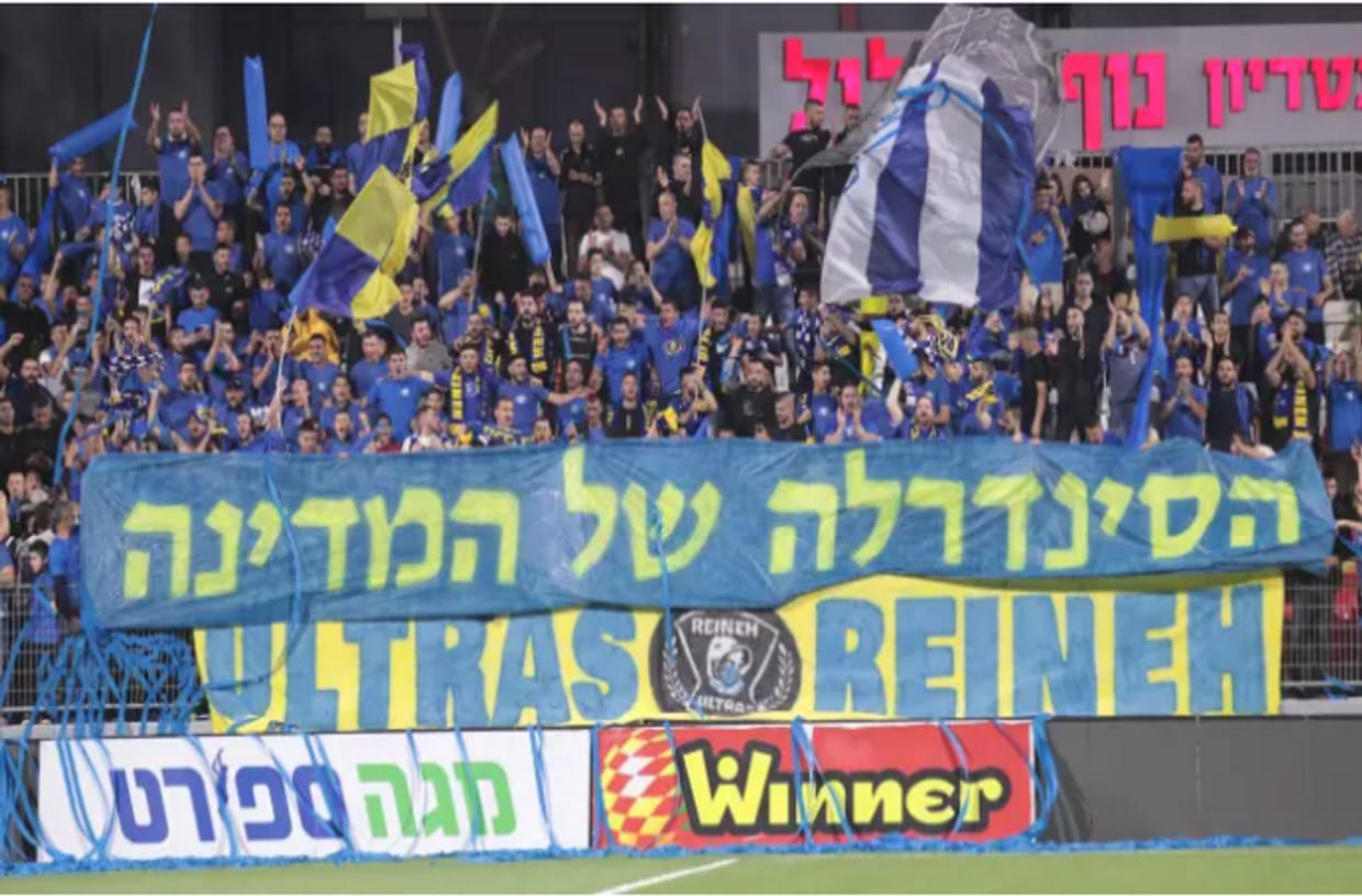 מכבי בני ריינה - ביתר ירושלים  