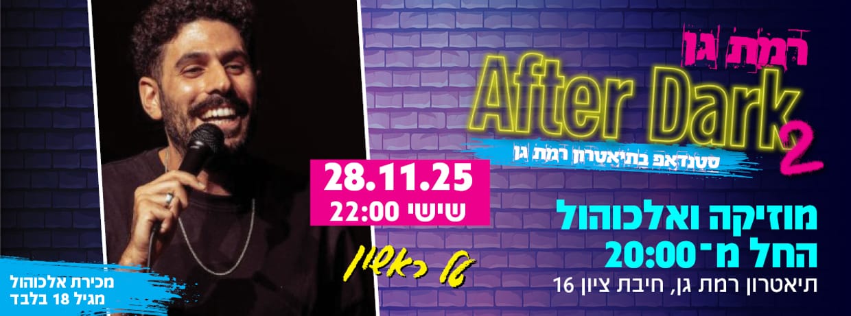 טל ראשון