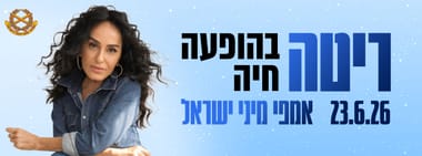ריטה