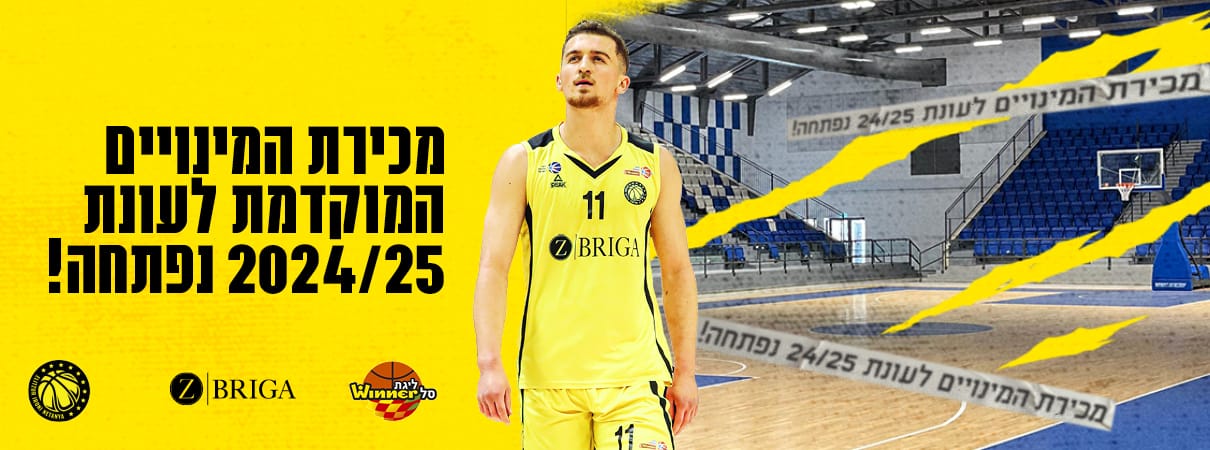 אליצור BRIGA נתניה
