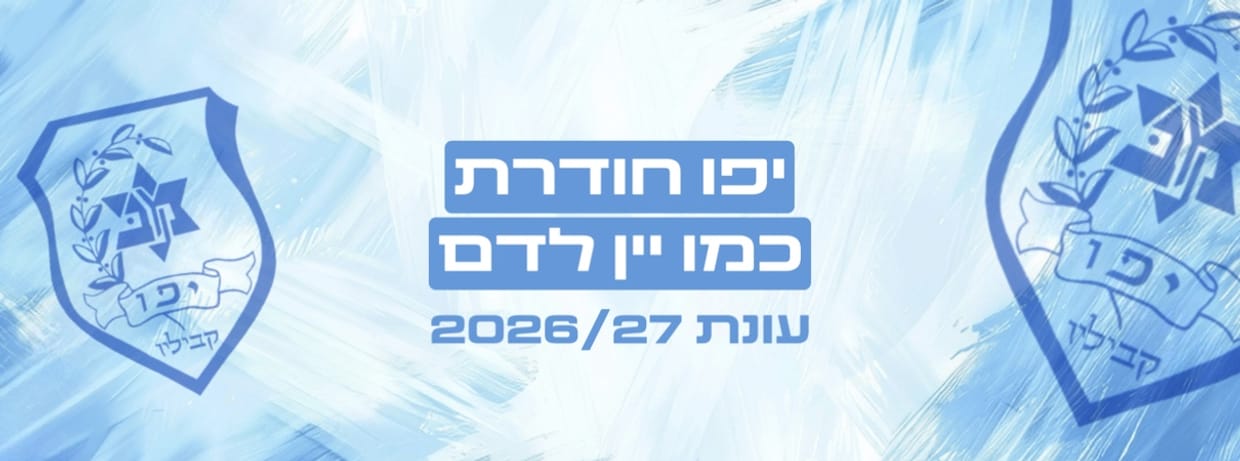 מכבי יפו 2026/27