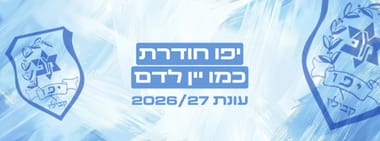 מכבי יפו 2026/27