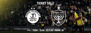 בית"ר ירושלים - הפועל ת"א