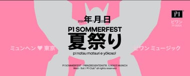 夏祭り - P1 Sommerfest 2026