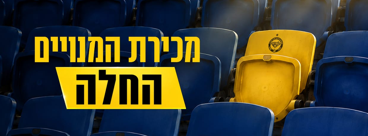 מכבי נתניה 2026/27