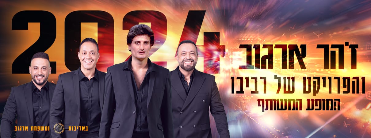 קרנות השוטרים