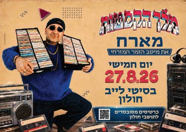 מלך הקסטות מארח