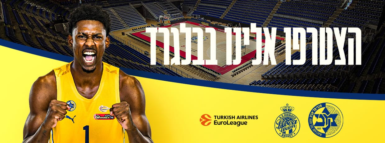 Maccabi Playtika Tel Aviv - Monaco