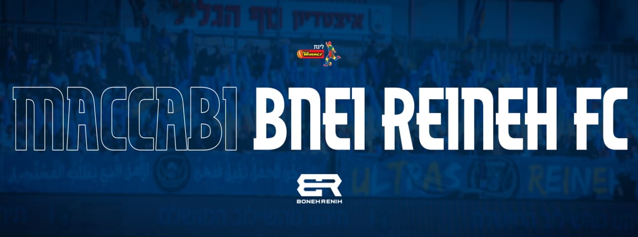 מכבי בני ריינה 2025/26