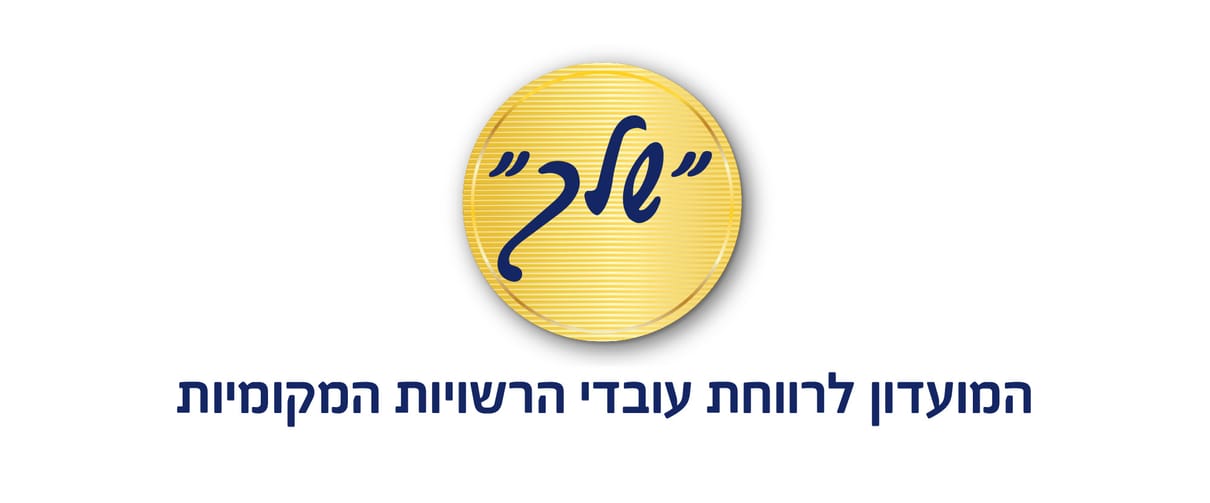 מועדון שלך