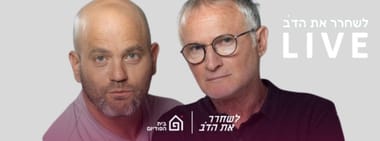 לשחרר את הדב 