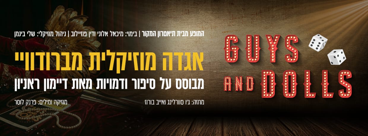 ברנשים וחתיכות