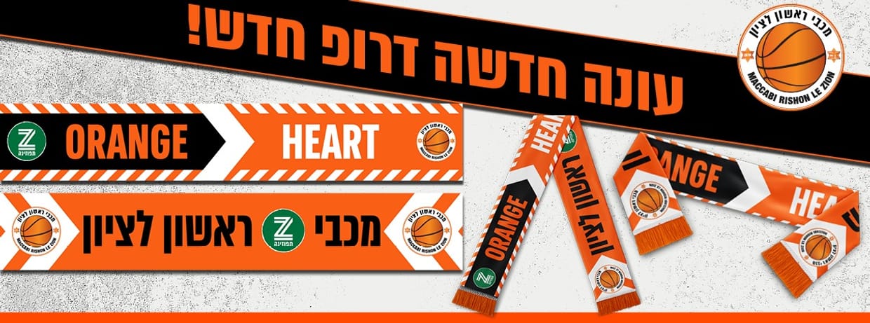 מכירת צעיף רשמי לעונת 25-26