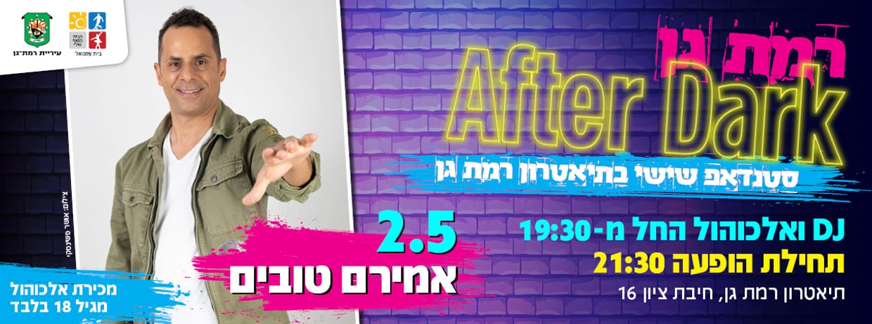 אמירם טובים