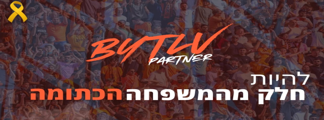 בני יהודה 2024/25