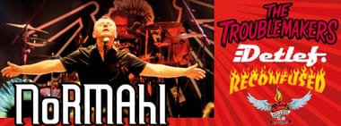 25 JAHRE ROCK'N'ROLL HIGHSCHOOL JUBILÄUM