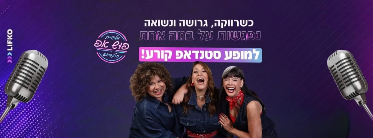 שלישיית פוש אפ