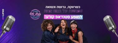 שלישיית פוש אפ