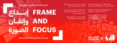 Frame And Focus: Advanced Photography Course 