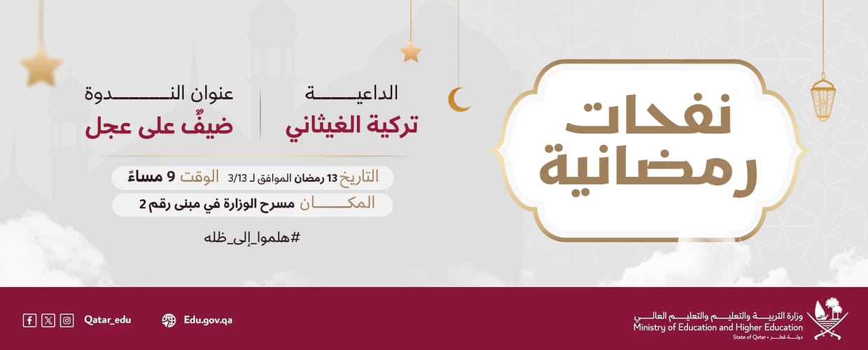 "ضيف على عجل" with Da'iya Turkiya Al Ghaithani