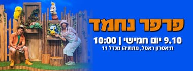 פרפר נחמד
