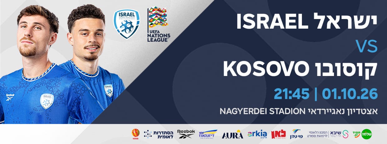 ISRAEL - KOSOVO