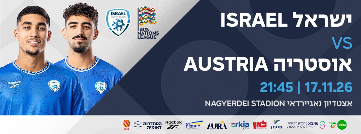 ISRAEL - AUSTRIA