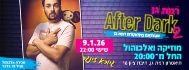 גיורא זינגר