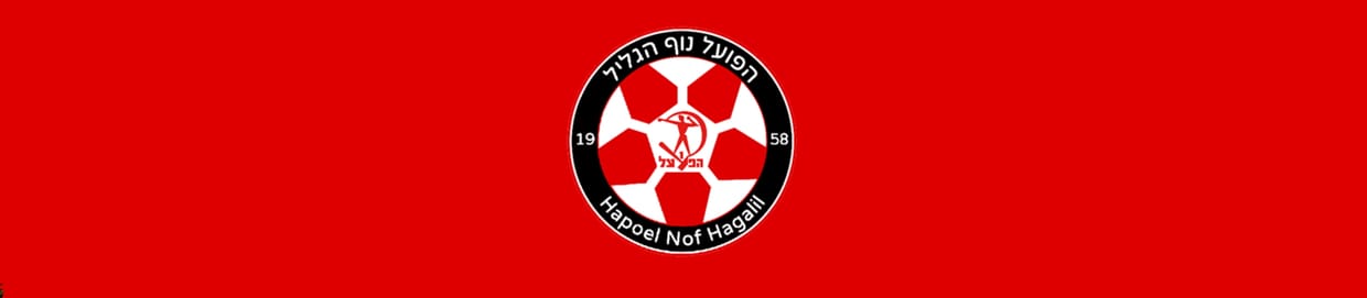 הפועל כפר שלם - הפועל נוף גליל