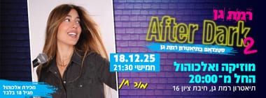 מור חן